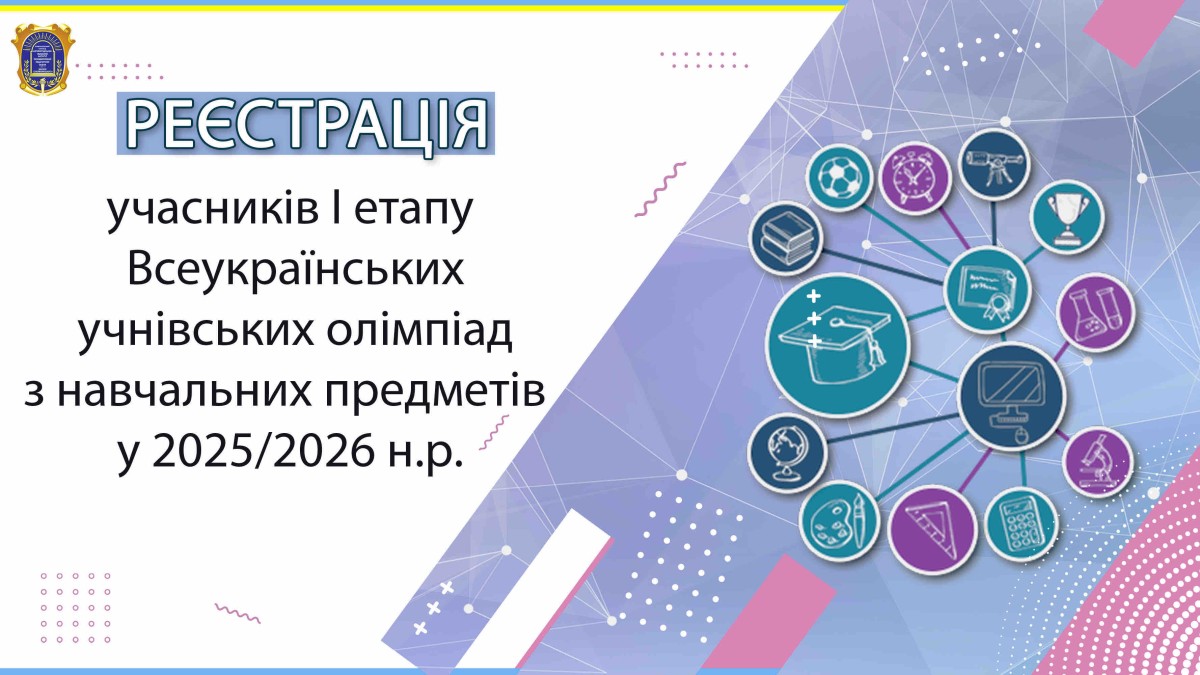 ЛИСТ КОМУНАЛЬНИЙ ЗАКЛАД «КІРОВОГРАДСЬКИЙ ОБЛАСНИЙ ІНСТИТУТ ПІСЛЯДИПЛОМНОЇ ПЕДАГОГІЧНОЇ ОСВІТИ ІМЕНІ ВАСИЛЯ СУХОМЛИНСЬКОГО»