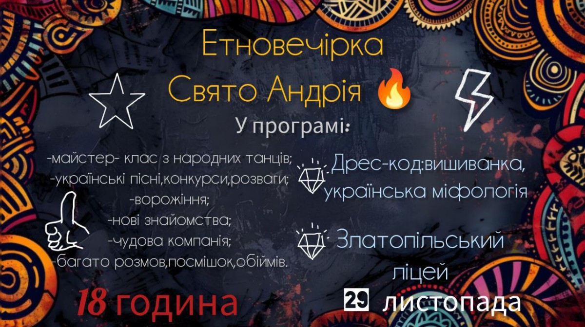 ЗАПРОШУЄМО