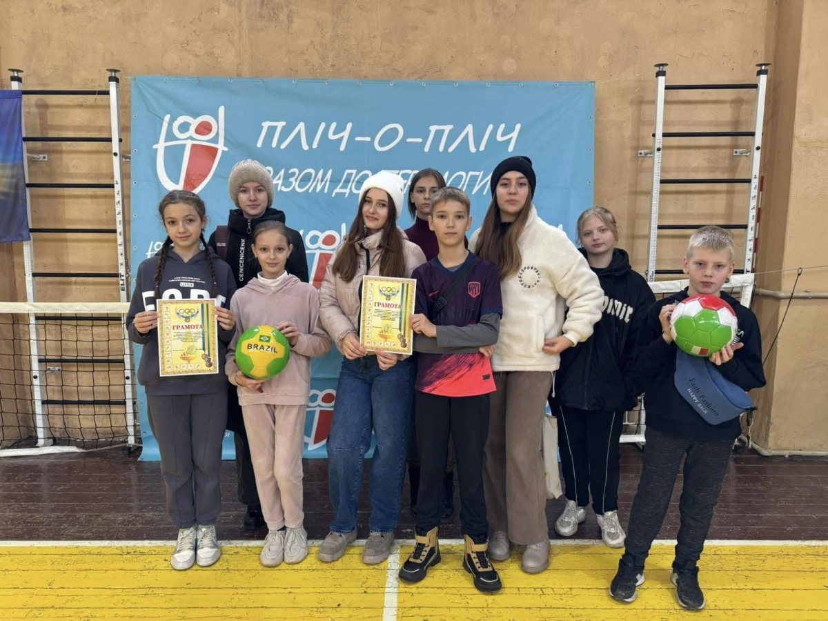 Пліч-о-пліч Всеукраїнські шкільні ліги