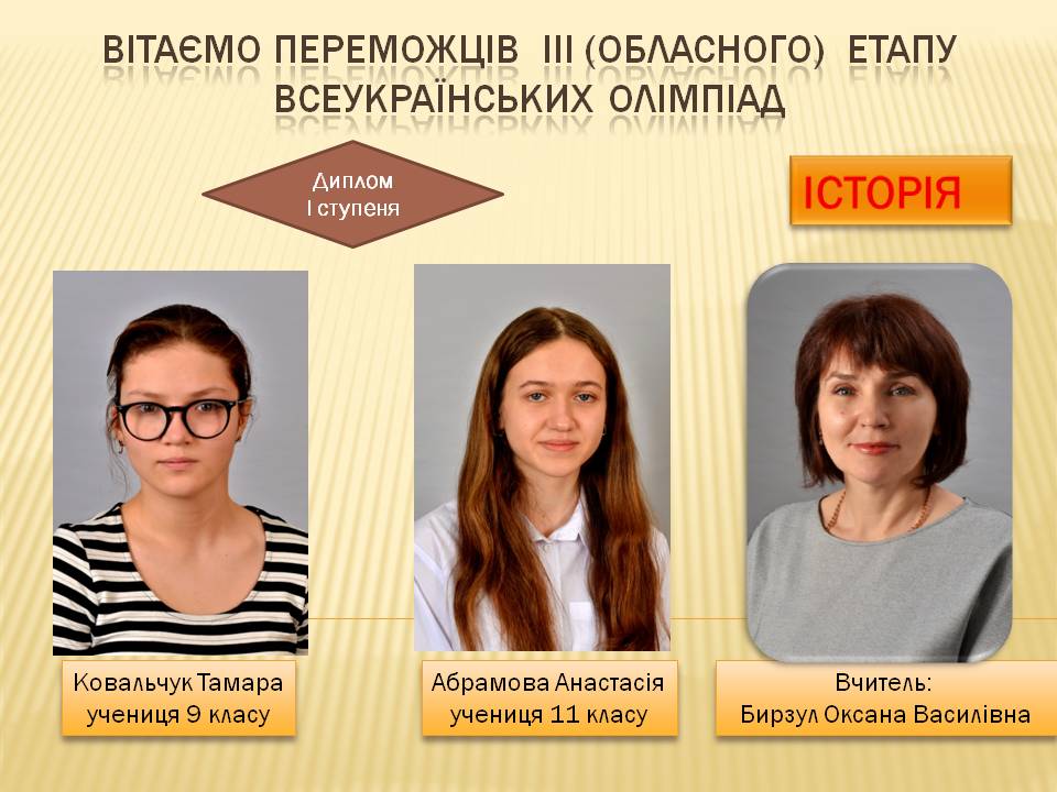 Вітаємо переможців !