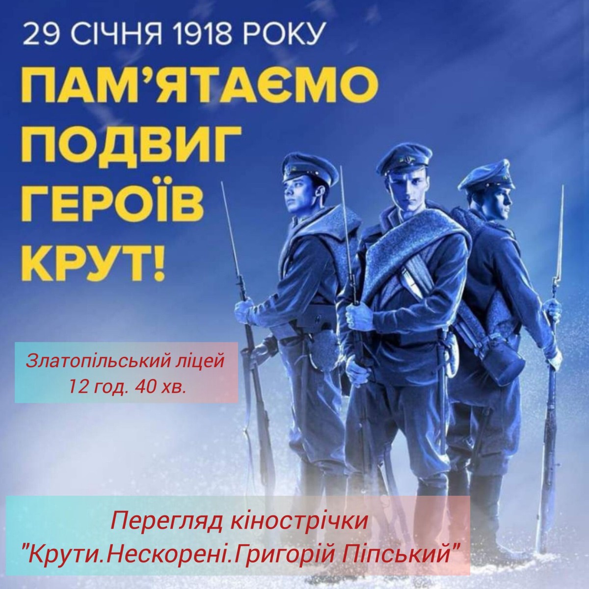 Пам'ятаємо!💔😢