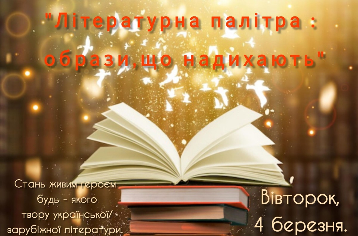 Запрошуємо