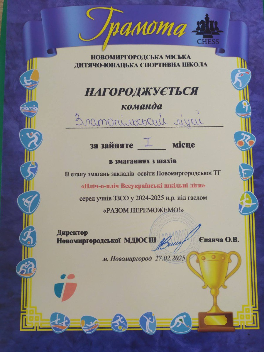 Вітаємо