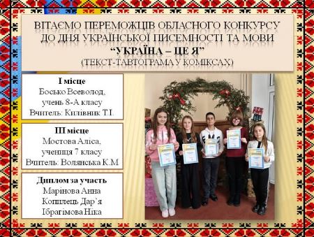 Конкурс "Україна - це я"