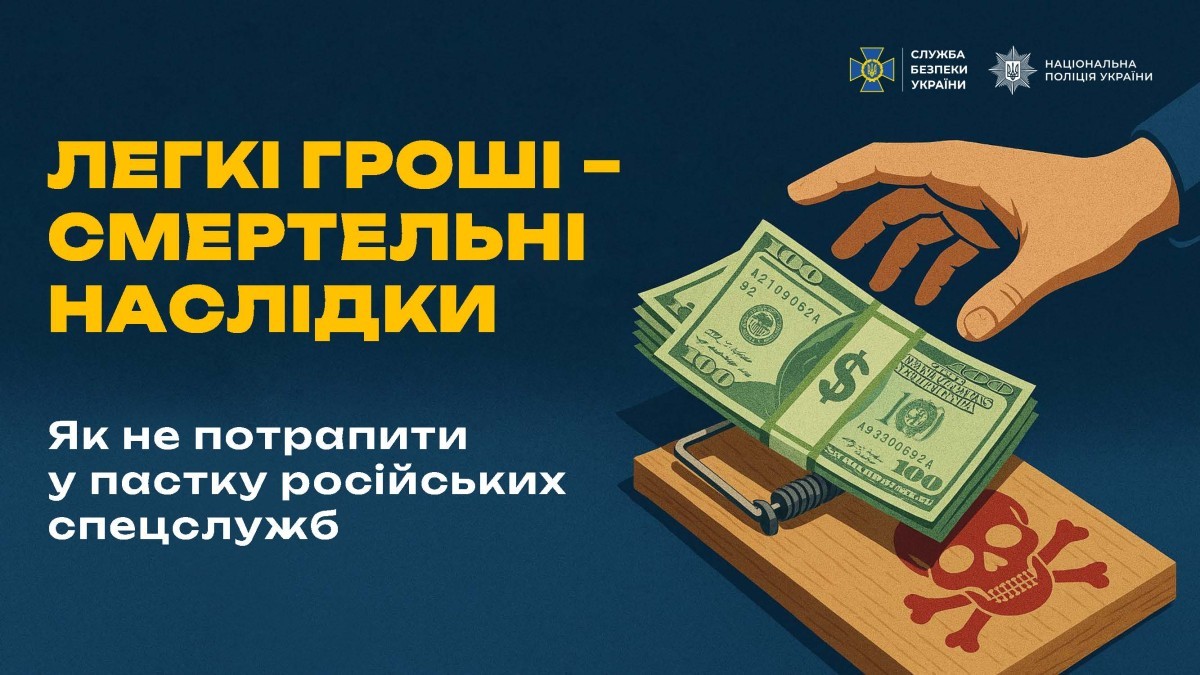 Легкі гроші - смертельні наслідки