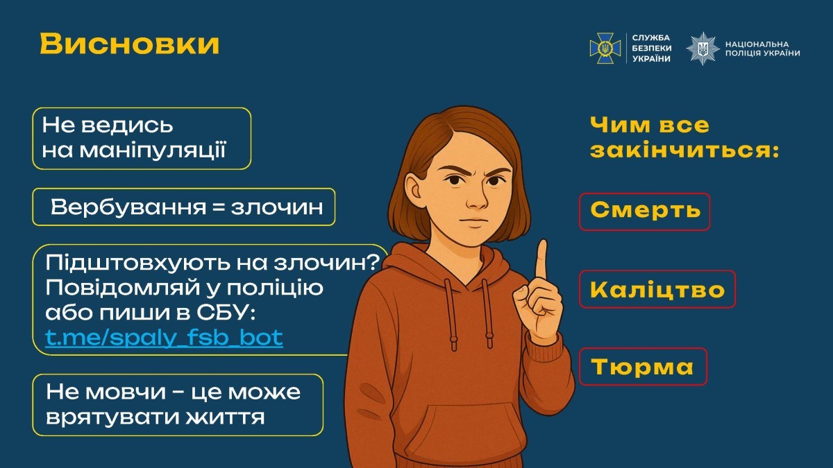 Легкі гроші - смертельні наслідки