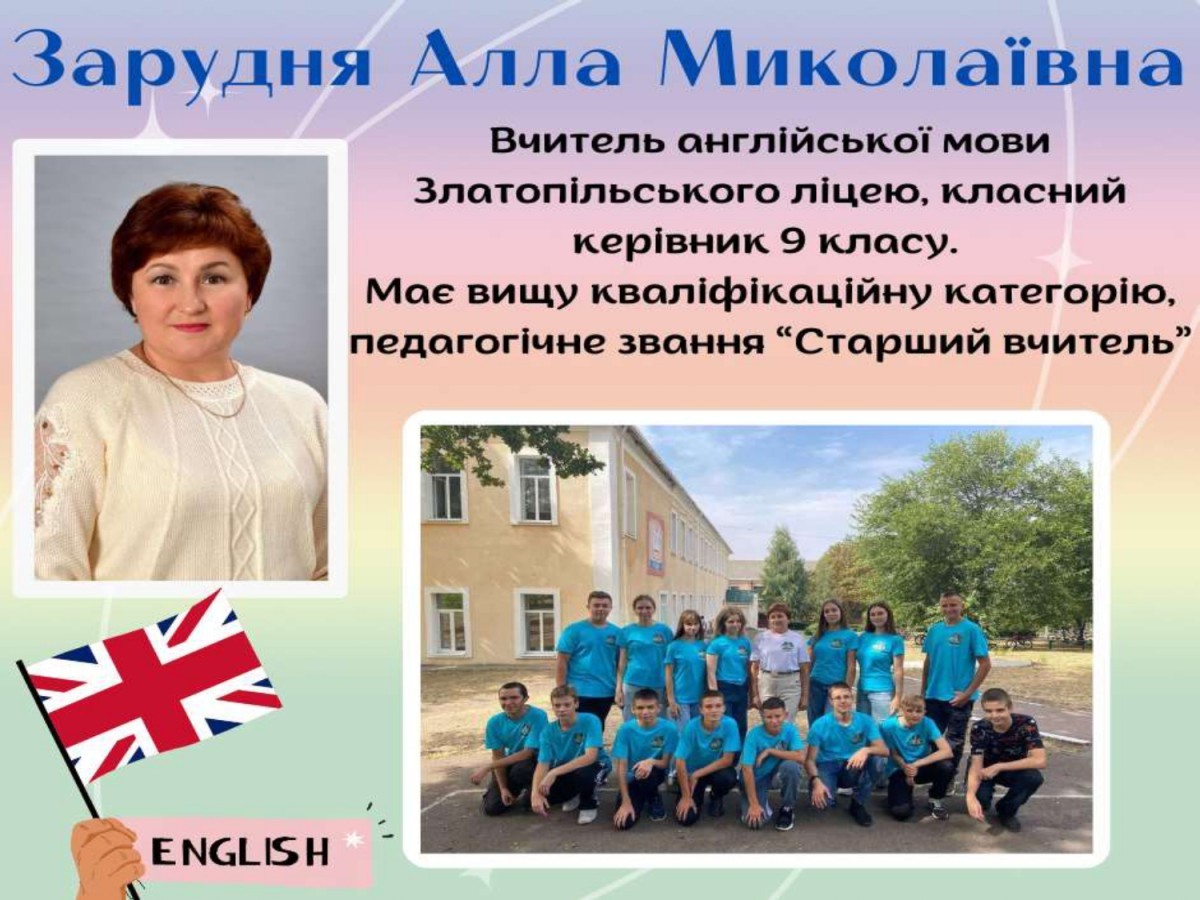 Шановні учні та батьки! 