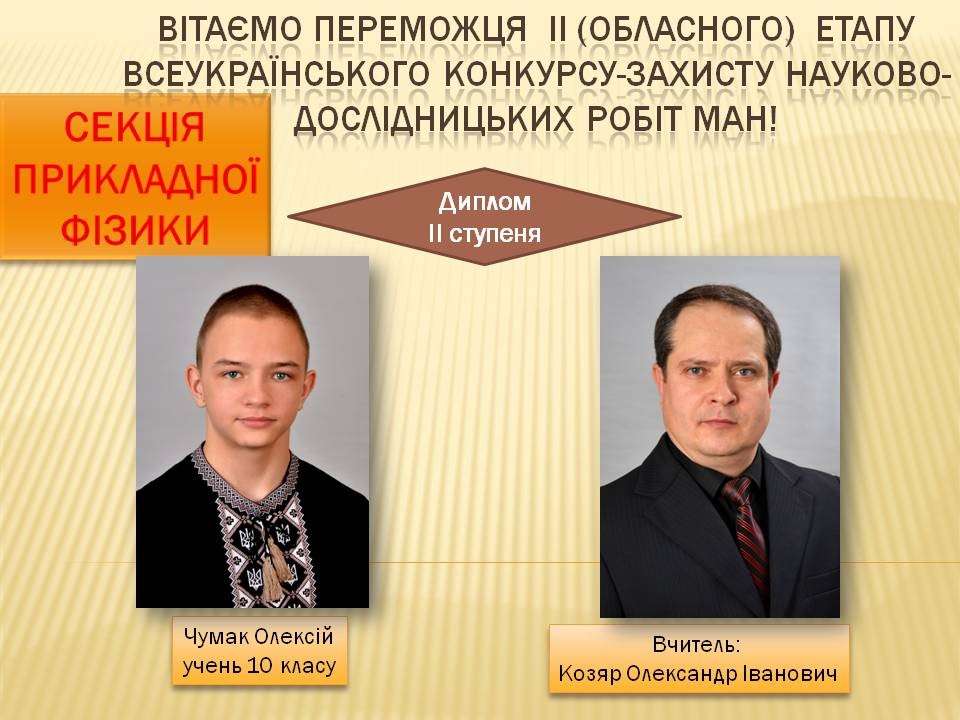 Вітаємо